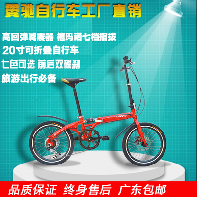 便攜翼馳捷豹廣州20寸變速折疊自行車(chē)批發(fā)碟剎輕便車(chē)圖片_高清圖_細(xì)節(jié)圖-廣州騰速自行車(chē)貿(mào)易 -